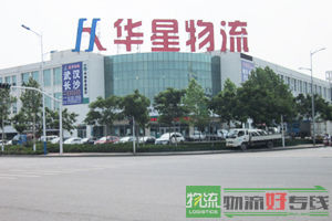 天津小超人物流公司