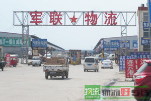 天津小超人物流公司